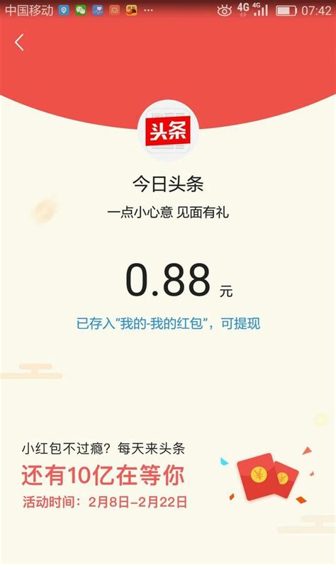 頭條紅包2億元，我2個小時集齊12張生肖卡，有秘籍？ 每日頭條