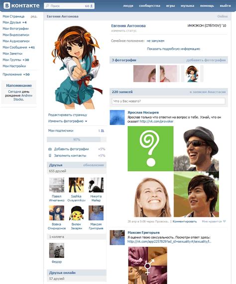 ВКонтакте моя страница