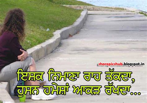 Ishq Nimana Punjabi Sad Quotes Emotional Love Quotes In Punjabi