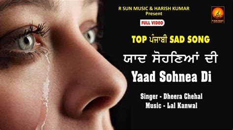 Yaad Sohneya Di Dheera Chahal Old Punjabi Sad Songs Punjabi Sad