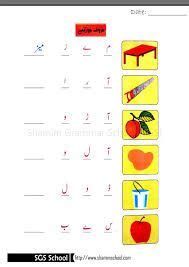 Download and print free 1st grade worksheets that drill key 1st grade math, reading and writing skills. Image result for urdu worksheet for grade 1 (With images) | Worksheets for class 1, Arabic ...
