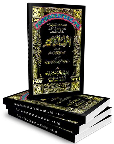 Ashraf Ul Tafaseer Complete 4 Volumes By Maulana Ashraf Ali Thanvi Pdf