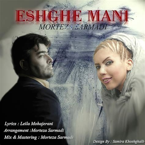 Eshghe Mani Single By Morteza Sarmadi Spotify