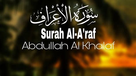 Surah Al Araf Arabic And Urdu Lyrics Abdullah Al Khalaf Islamic