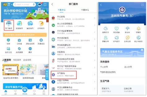 Automatic updates automatic updates observatory observatory time time app app. 深圳天文台"i深圳"APP预约指引（附预约入口）_深圳之窗
