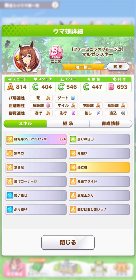 個人撮影 熟女 レイプ 無修正 人妻 中出し 近親相姦 jk 閲覧注意 素人 中に出さないで 五十路 バレないように 巨乳 盗撮 爆乳 寝取られ リベンジポルノ オ. ウマ娘育成URAファイナルズ優勝ステータス【無課金】 | SoniSoniGame