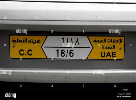 Dubai Cc Diplomatic Arabian License Plate Of Uae United Arab Emirates