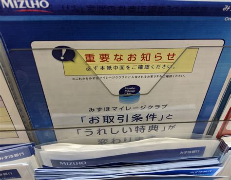 Maybe you would like to learn more about one of these? みずほ銀行から楽天銀行への手数料無料の特典が廃止! 対策は ...