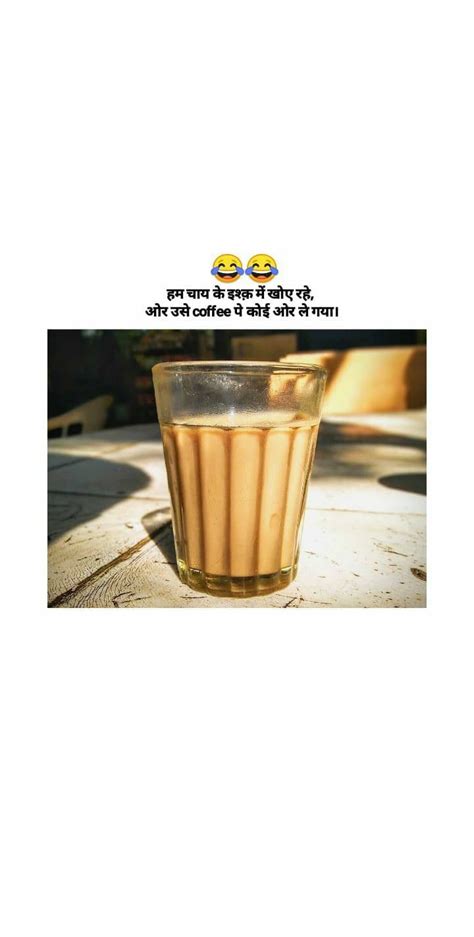 Chai lover quotes in hindi. Pin by Vikram on chai शायरी | Tea lover quotes, Tea quotes, Chai quotes