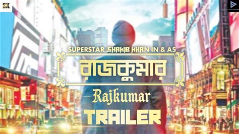 Rajkumar Official Trailer Shakib Khan Courtney Coffey Sk