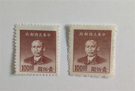 Rare Chinese Stamp Etsy