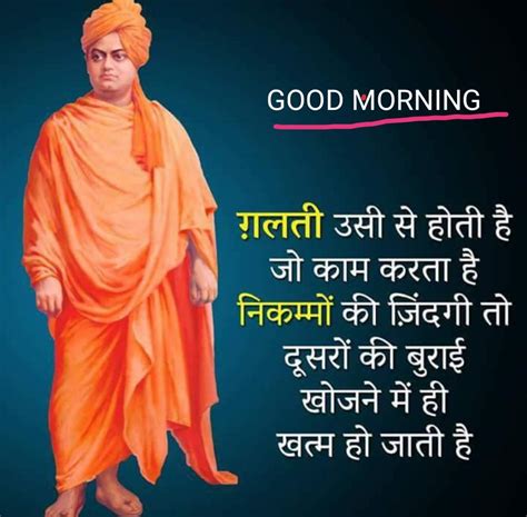 Hello folks, we have added some good morning for god images, good morning sunday images love, nice hindi thought, beautiful thoughts the below topics are covered in this post good morning whatsapp images, good morning thought in english, good morning images with quotes in english. Spiritual Good Morning Messages In Hindi - Animaltree