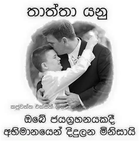 Fathers Day Sinhala Nisadas Adara Architects