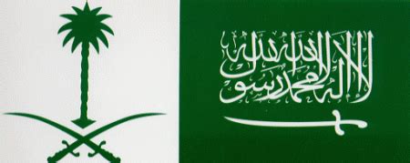 أضف مراجعة على علم الآثار بين النظرية والتطبيق. صور علم دولة السعودية , خلفيات علم المملكة العربية ...