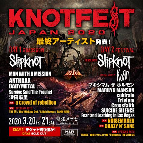 Exclusive meet & greet with members of slipknot. 『KNOTFEST JAPAN 2020』タイムテーブルを解禁 | SPICE - エンタメ特化型情報メディア スパイス