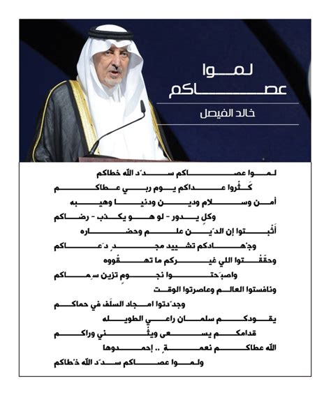 شعر شاكر بوعلاقي في الغزل. اشعار خالد الفيصل , خالد فيصل و اجمل العبارات والاشعار - فنجان قهوة
