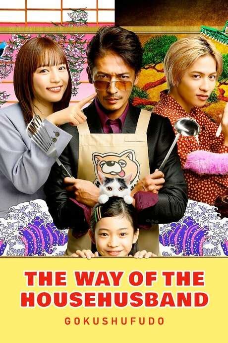 ‎the Way Of The Househusband 2020 Directed By Toichiro Ruto Eisuke