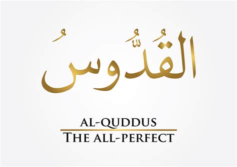 Dzikir, tulisan arab dan bahasa indonesia, membuka pintu rezeki, download mp3. School and Campus: Penjelasan Al Quddus (Asmaul Husna)