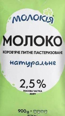 Молоко 2 5 при диете Молоко 2.5% Відбірне Молокія - калорійність, харчова цінність ⋙ Молоко 2.5% Відбірне Молокія - калорійність, харчова цінність ⋙ Молоко 2 5 при диете