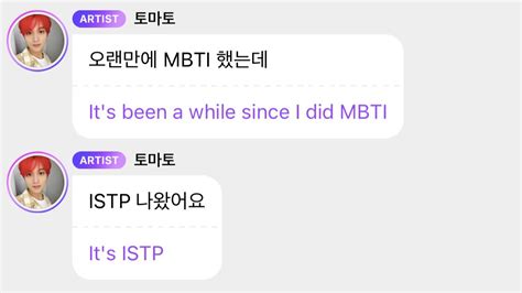 ٍ On Twitter Haechan Did The Mbti Test And Hes Now Istp Previously