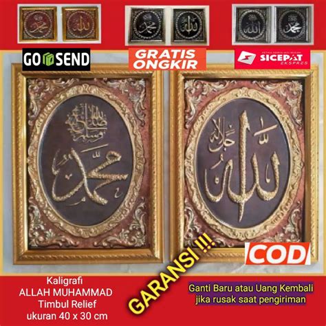Jual Kaligrafi Allah Muhammad Bingkai Dekorasi Hiasan Pajangan Lukisan
