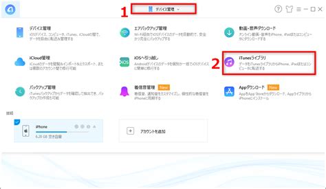 ウィンドウズ向けitunes、又はmac os 10.5+向け itunesが必要となります。 isyncrはusb又はwifiを使ってあなたがitunesで所有する音楽をアンドロイド機器へと素早くシンクさせることを可能とします。 6,000万曲を。 簡単!iTunesからiTunesに曲を移す方法