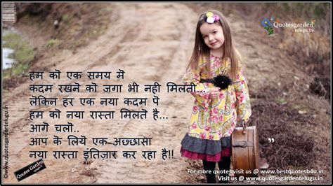 This is the person who has known you your entire life, who should love you and stand by you no matter what, and yet it's your sister who knows exactly where to drive the knife to hurt you the most. Best Motivational Quotes in hindi sms | QUOTES GARDEN ...