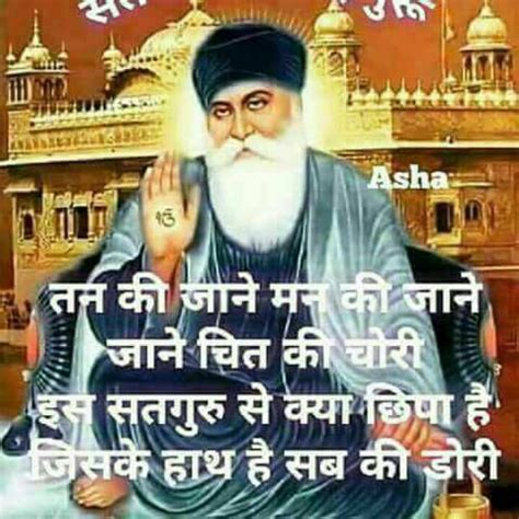 Panj minta ch uth khad. Sikh Guru Good Morning Images - Whatsapp Images