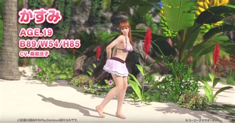 Dead Or Alive Xtreme 3 Scarlet Trailer Plays With Kasumi Ayane