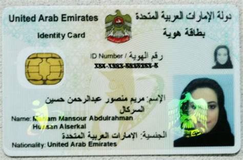 We did not find results for: Pinoy Expats UAE: Emirates ID must for Abu Dhabi visa