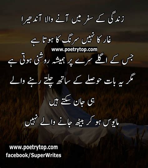 Inspirational Quotes On Life In Urdu Richi Quote