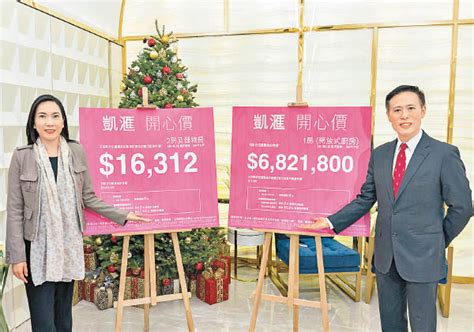 (16:03) 屯馬線效應 用家逾千萬購海逸豪園2房 (15:27) 發展商助「谷針」 信和華置捐凱滙一房戶抽獎 完成接種兩劑疫苗即可參加 (15:00) 內地客28萬租深水灣徑. 凱滙2期338伙周日賣 - 東方日報