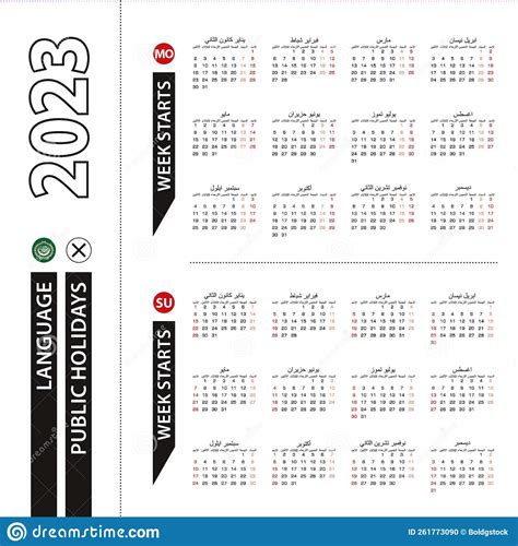 Two Versions Of 2023 Calendar In Arabic Week Starts From Monday And