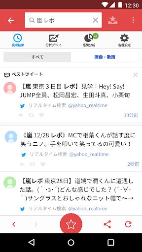 家族や友人とも常につながることができるように、microsoft teams モバイル アプリに新しい機能が追加されました。 1. Yahoo!リアルタイム検索 ツイッター検索の決定版 PC アプリ 無料 ...