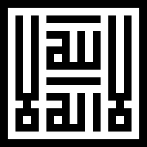 Free Islamic Calligraphy First Shahada Square Kufic Calligraphy
