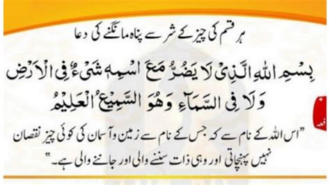 Best Dua For Protection Her Cheez Key Shar Say Hafazat Ki Dua Youtube