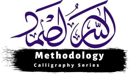 Arabic Calligraphy Methodology Lesson 4 Calligraphy Series Youtube