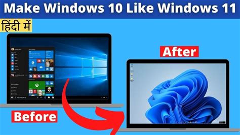 How To Make Windows 10 Look Like Windows 11 Windows 10 Customization