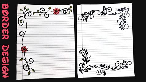 Notebook Border Design Ruled Paper Border Design Border Design On