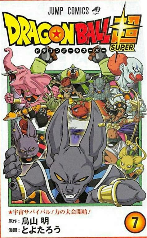 Doragon bōru sūpā) is a japanese manga series and anime television series. Dragon Ball Super tome 7 : La couverture dévoilée | Dragon ...