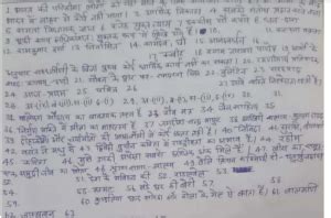 We did not find results for: Download RPSC 1st Grade Hindi Paper Answer Key 2020 || 3 ...