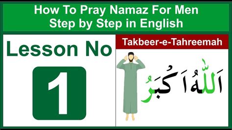 How To Pray Namaz For Men Step By Step With Tajweed In English Part 1