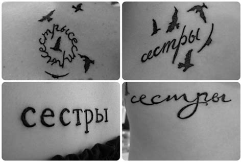 Cyrillic Tattoo Forearm Tattoos Tattoos
