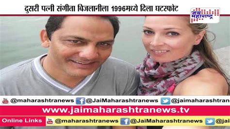 Mohammed Azharuddin Gets Married For The Third Time To Shannon Marie