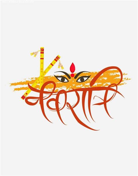 durga-maa-images-happy-navratri | Happy navratri images, Happy navratri wishes, Navratri wishes