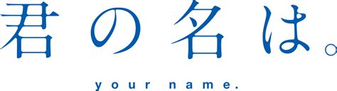 Your Name Logo Png