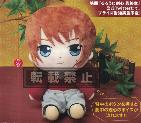 #rurounikenshinmovie want to be notified when we the beginning: Rurouni Kenshin The Final / The Beginning - Kenshin Plush ...