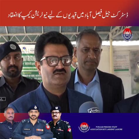 ڈسٹرکٹ جیل فیصل آباد میں قیدیوں کے لیے نیوٹریشن کیمپ کا انعقاد آئی جی جیل خانہ جات ملک مبشر
