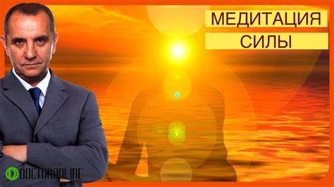 Андрей ракицкий похудеть Андрей Ракицкий. Медитация силы (с переходом в сон). - YouTube Андрей Ракицкий. Медитация силы (с переходом в сон). - YouTube Андрей ракицкий похудеть