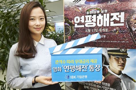 朴 탄핵 정당, 安과 악연 여의도 불문율 깬 이준석 돌직구 왜. 기업은행, '영화 연평해전 통장' 출시